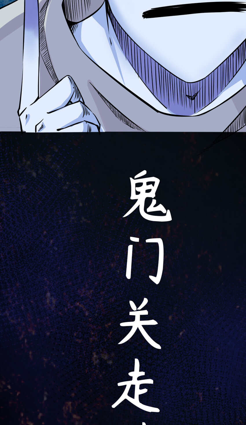 我在城裡被綁架了 - 009 除妖師的秘密(1/2) - 1