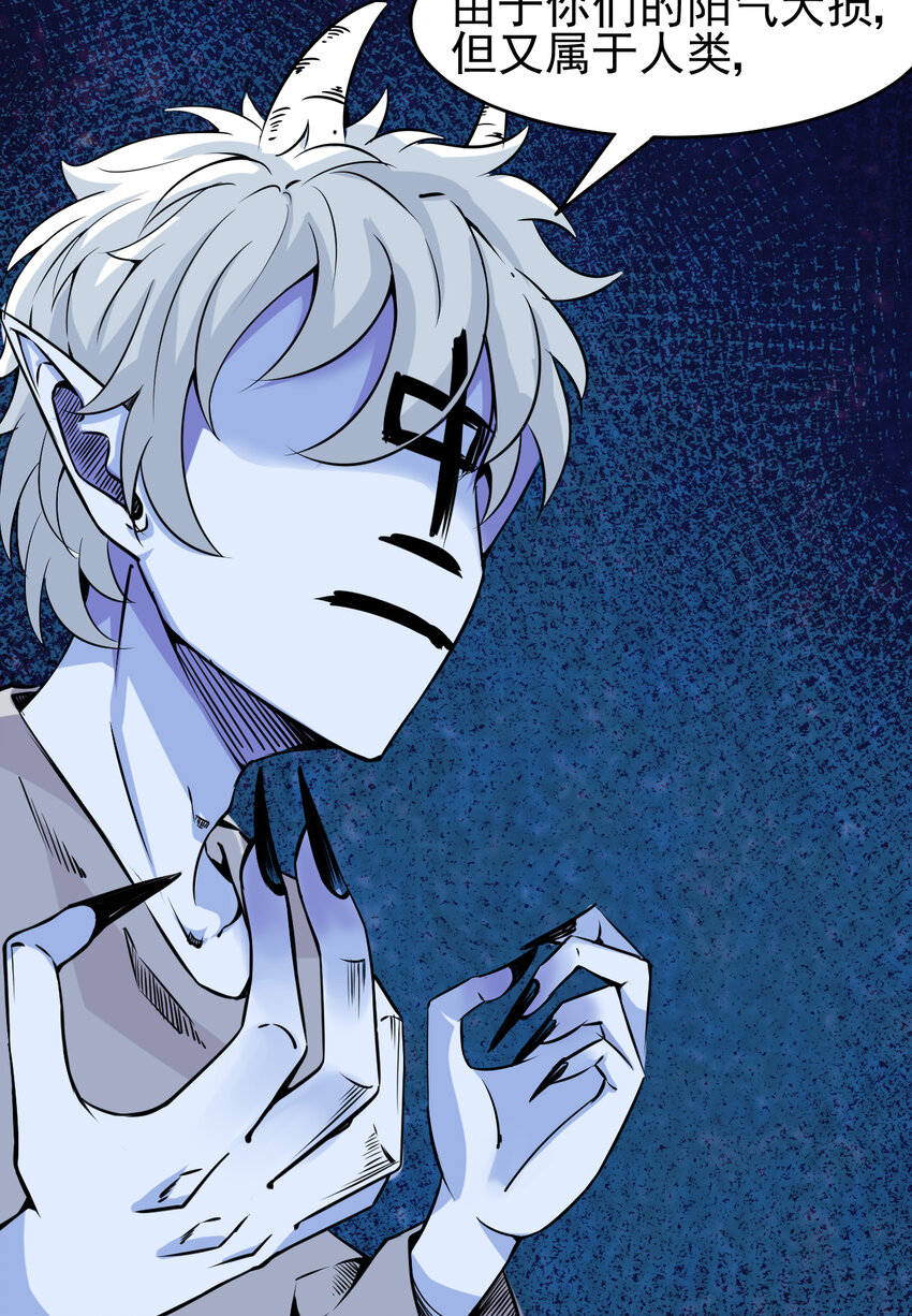 我在城裡被綁架了 - 009 除妖師的秘密(1/2) - 3