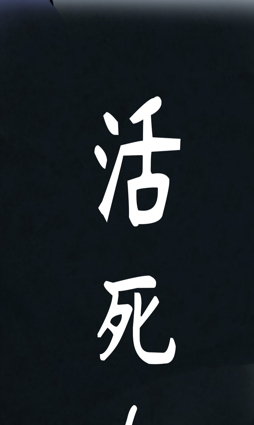 我在城裡被綁架了 - 009 除妖師的秘密(1/2) - 6