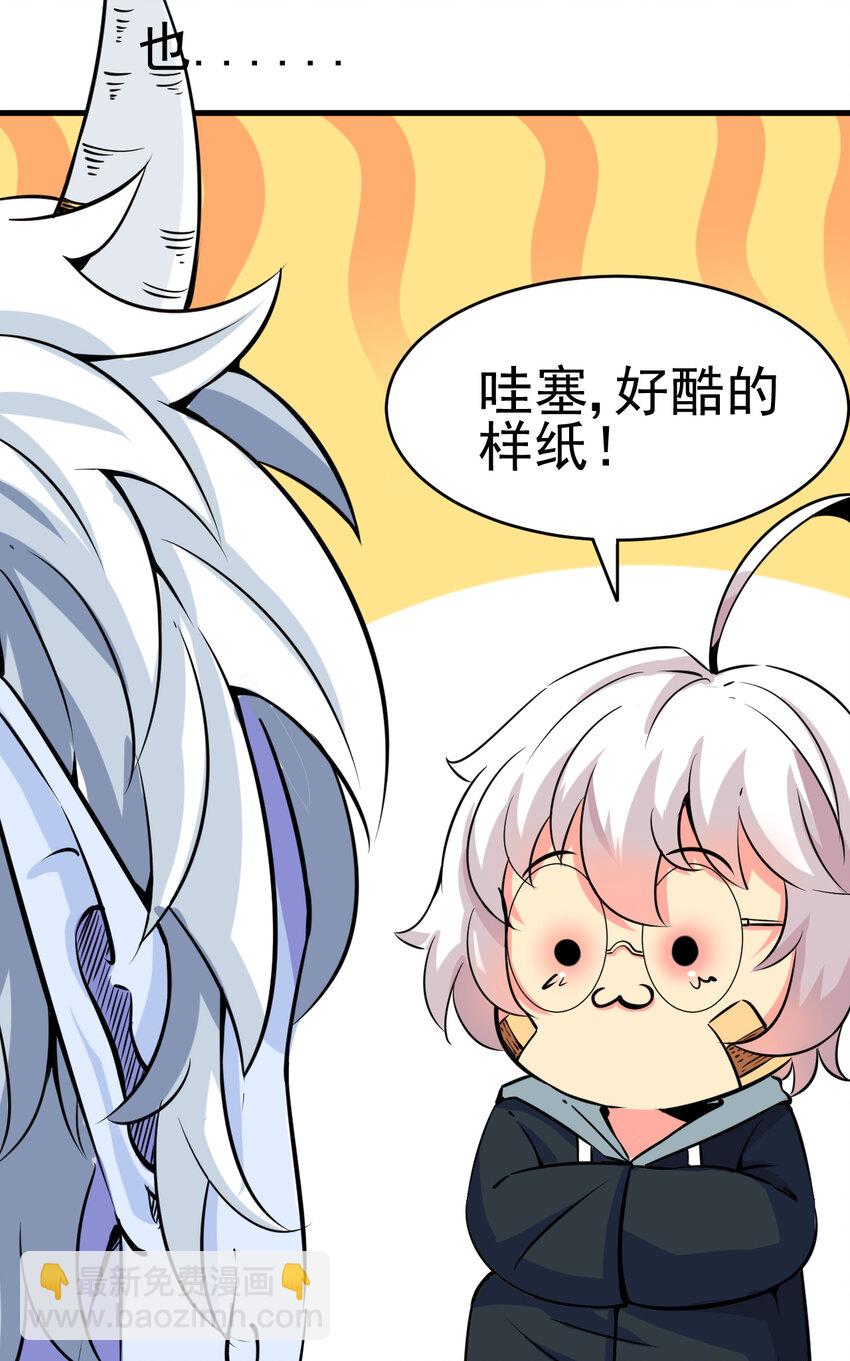 我在城裡被綁架了 - 009 除妖師的秘密(1/2) - 2