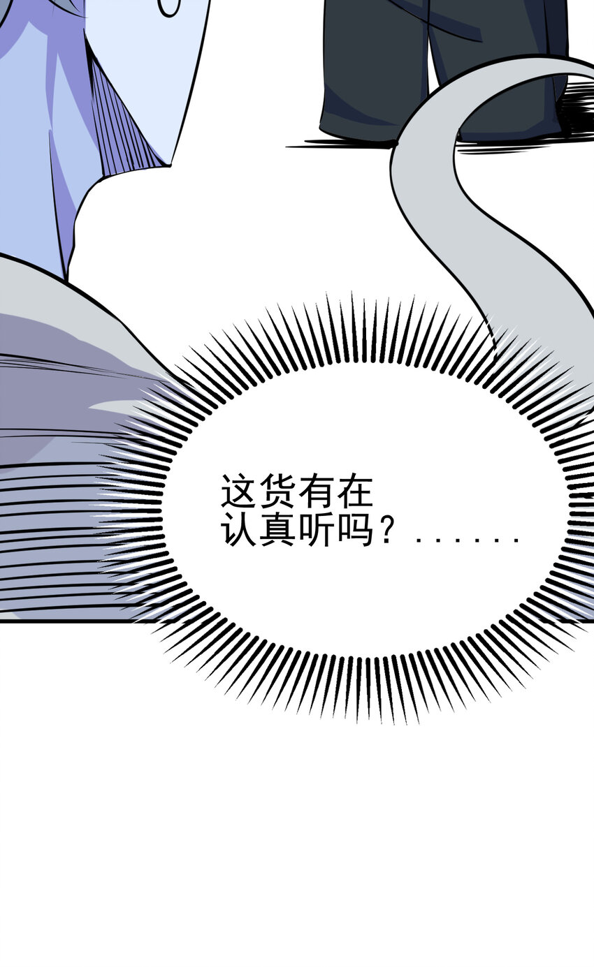 我在城裡被綁架了 - 009 除妖師的秘密(1/2) - 3