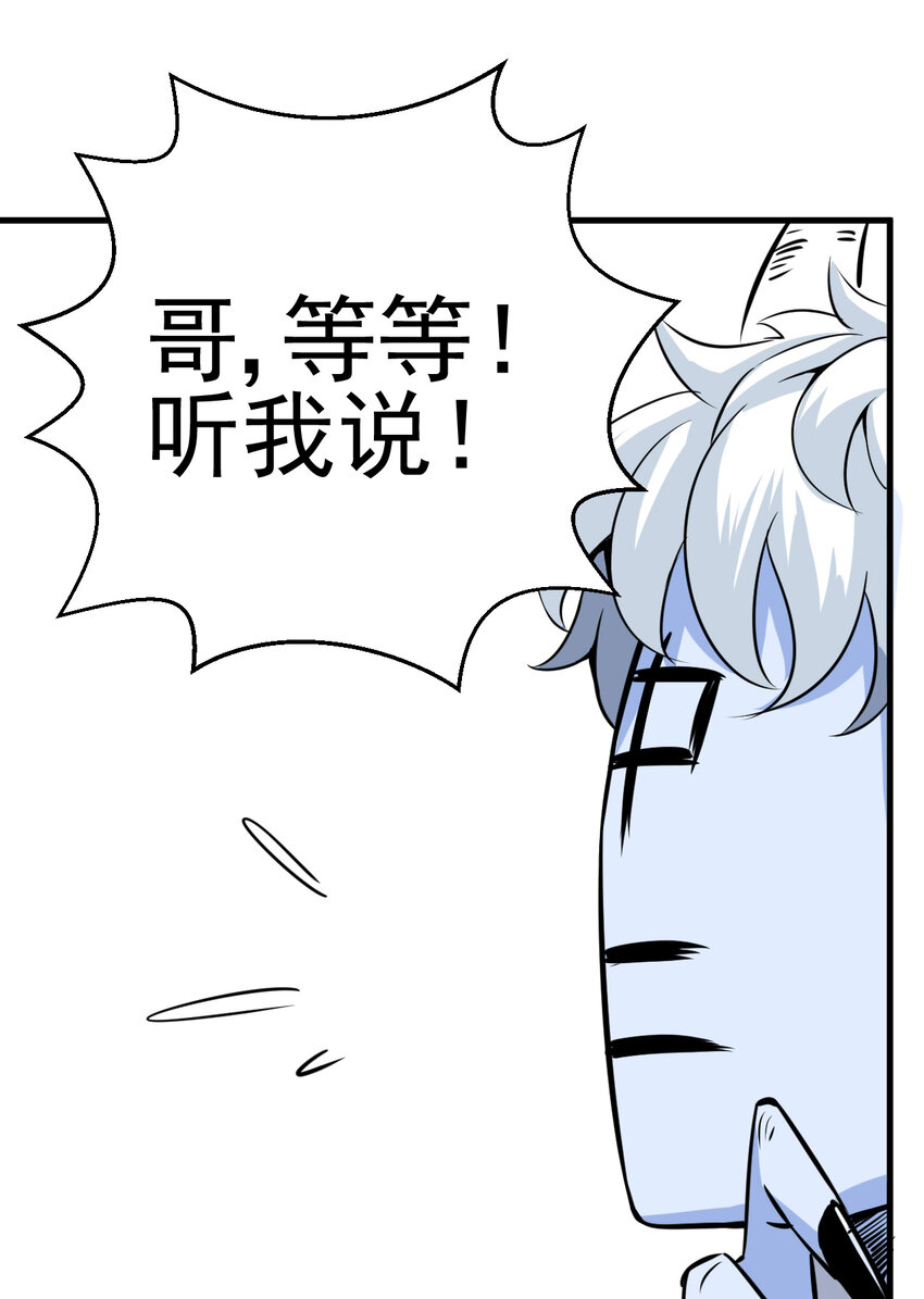 我在城裡被綁架了 - 009 除妖師的秘密(1/2) - 1