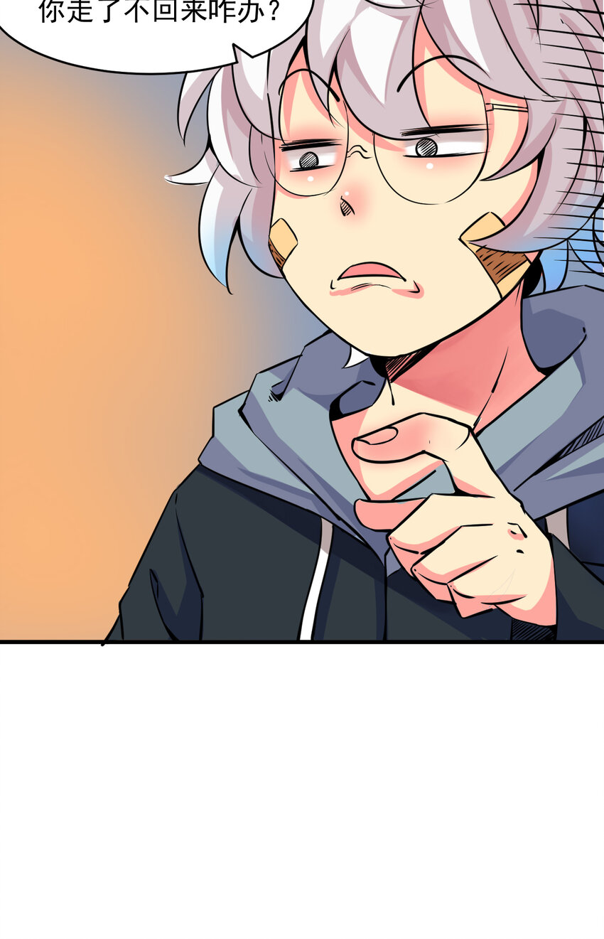 我在城裡被綁架了 - 009 除妖師的秘密(2/2) - 1