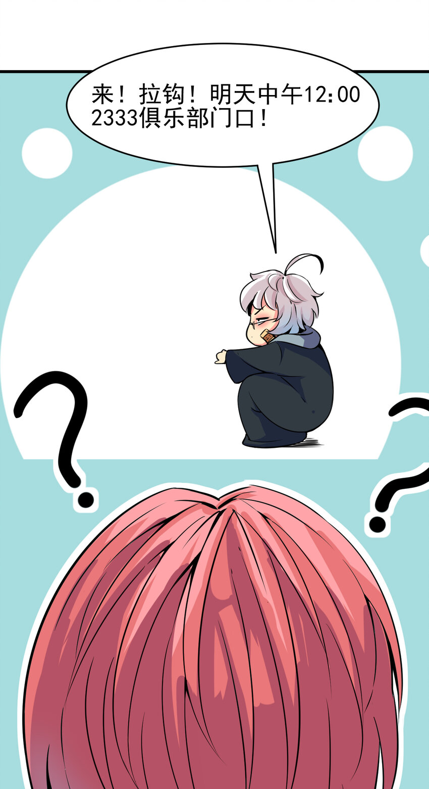 我在城裡被綁架了 - 009 除妖師的秘密(2/2) - 2