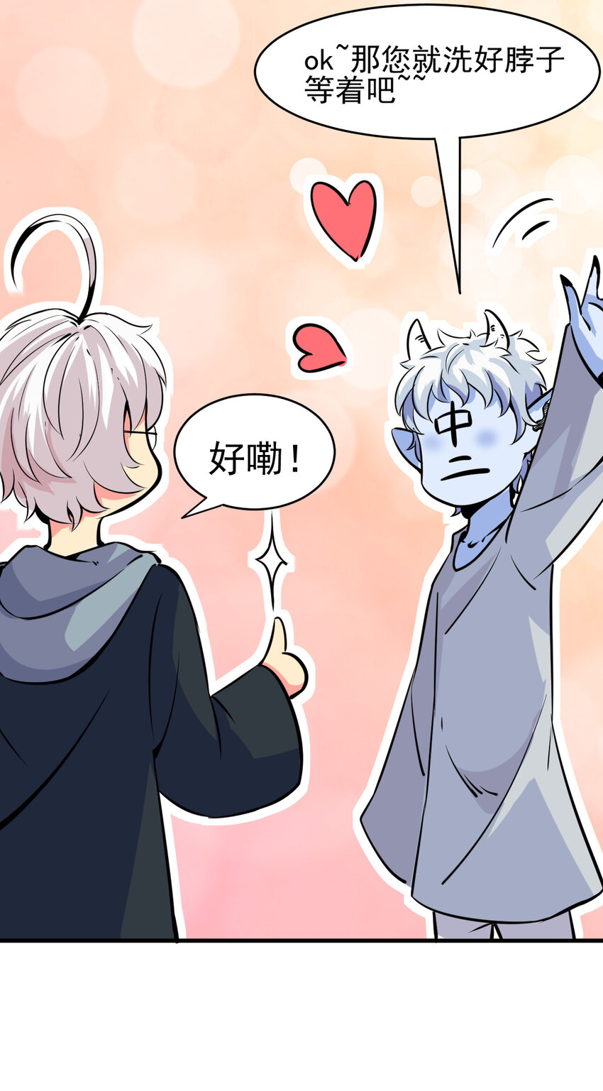 我在城裡被綁架了 - 009 除妖師的秘密(2/2) - 5