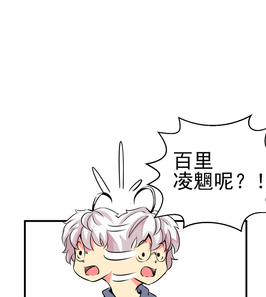 我在城裡被綁架了 - 009 除妖師的秘密(2/2) - 3