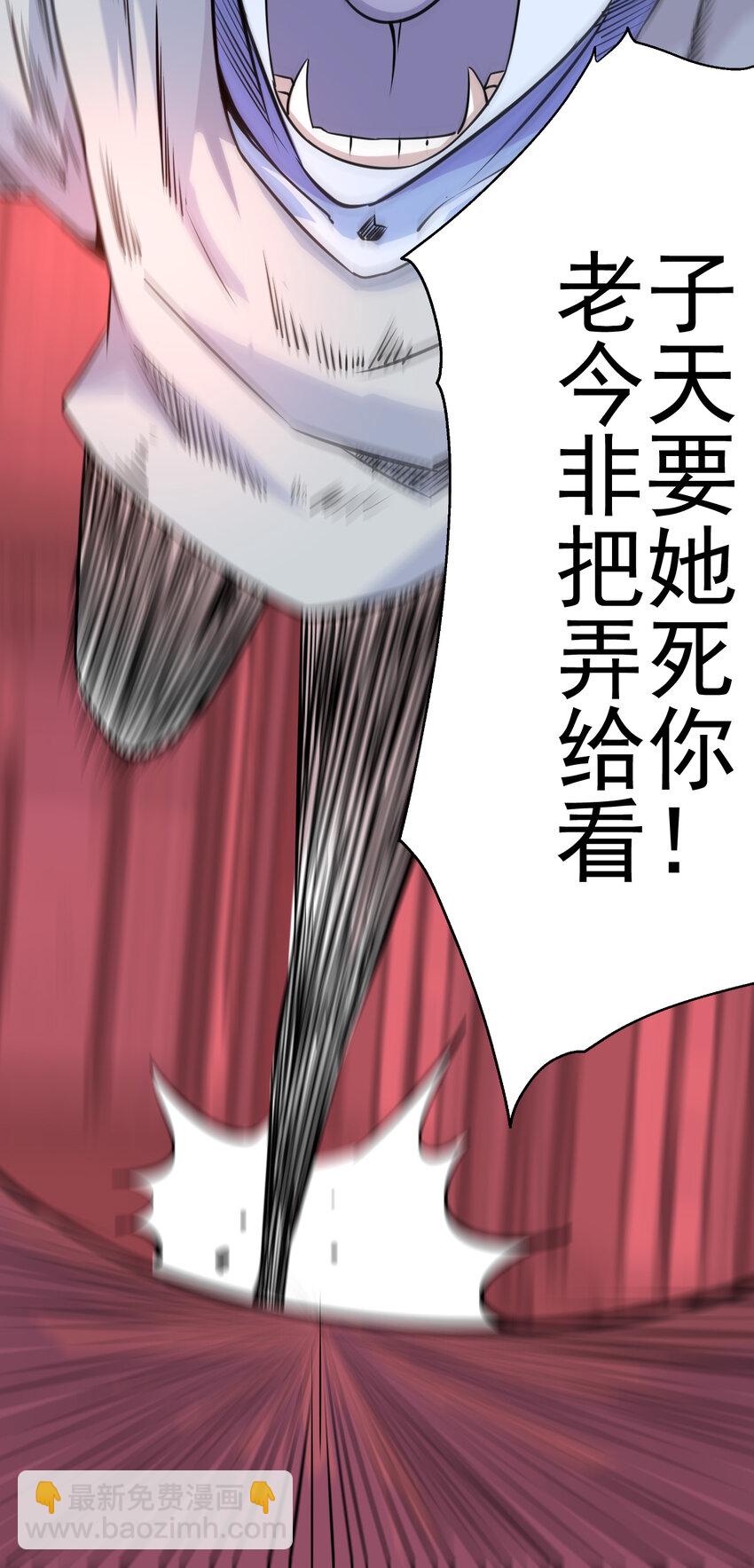 我在城裡被綁架了 - 009 除妖師的秘密(1/2) - 6