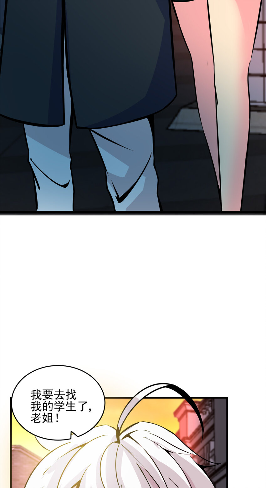 我在城裡被綁架了 - 009 除妖師的秘密(2/2) - 1