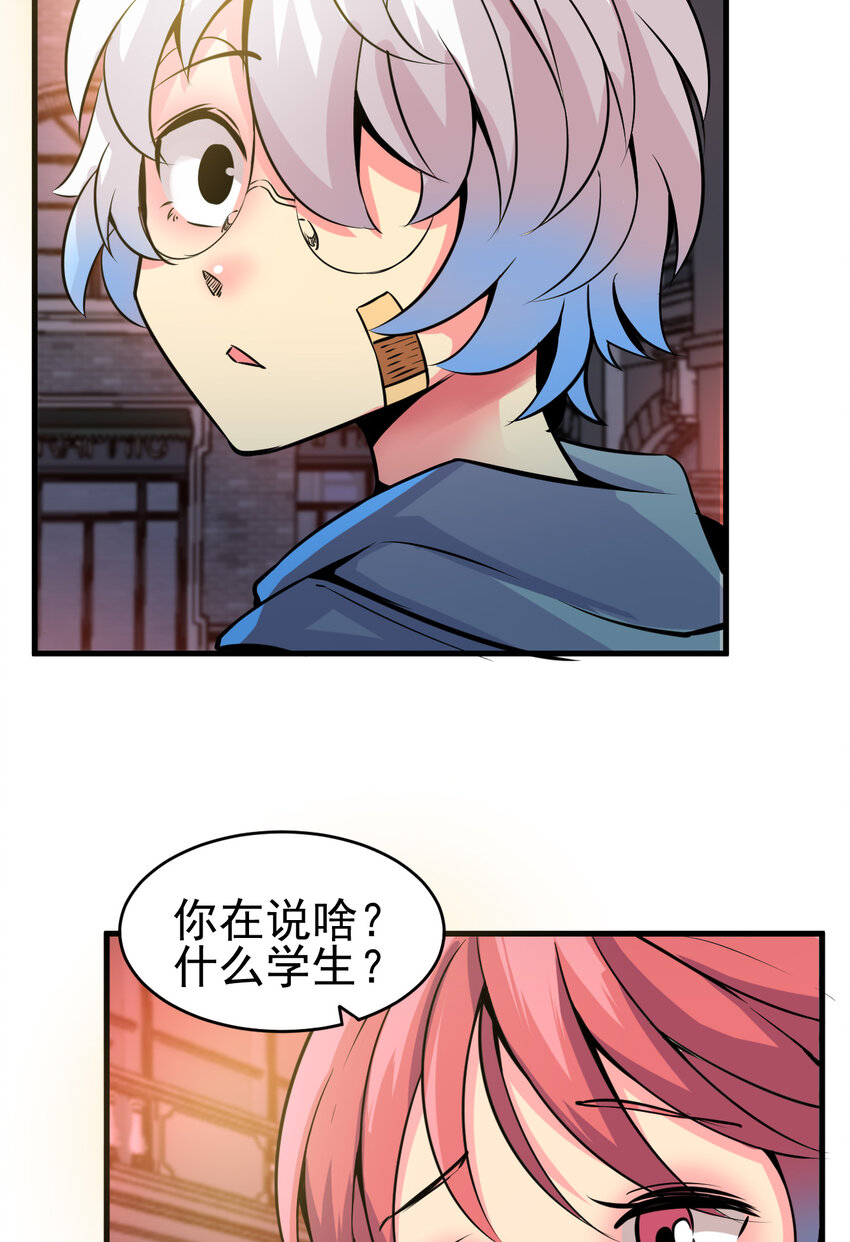 我在城裡被綁架了 - 009 除妖師的秘密(2/2) - 2