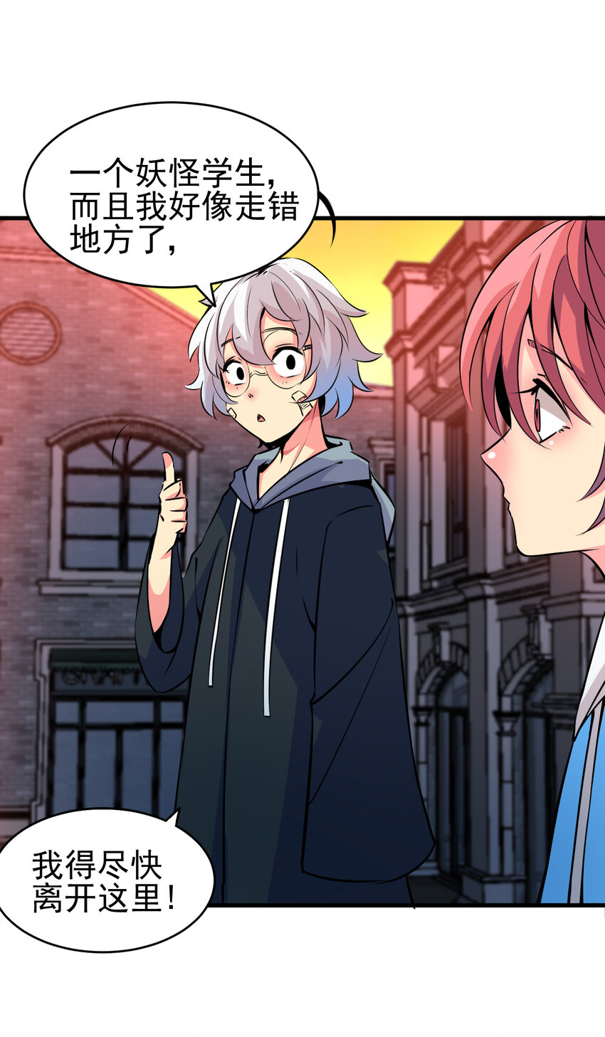 我在城裡被綁架了 - 009 除妖師的秘密(2/2) - 4