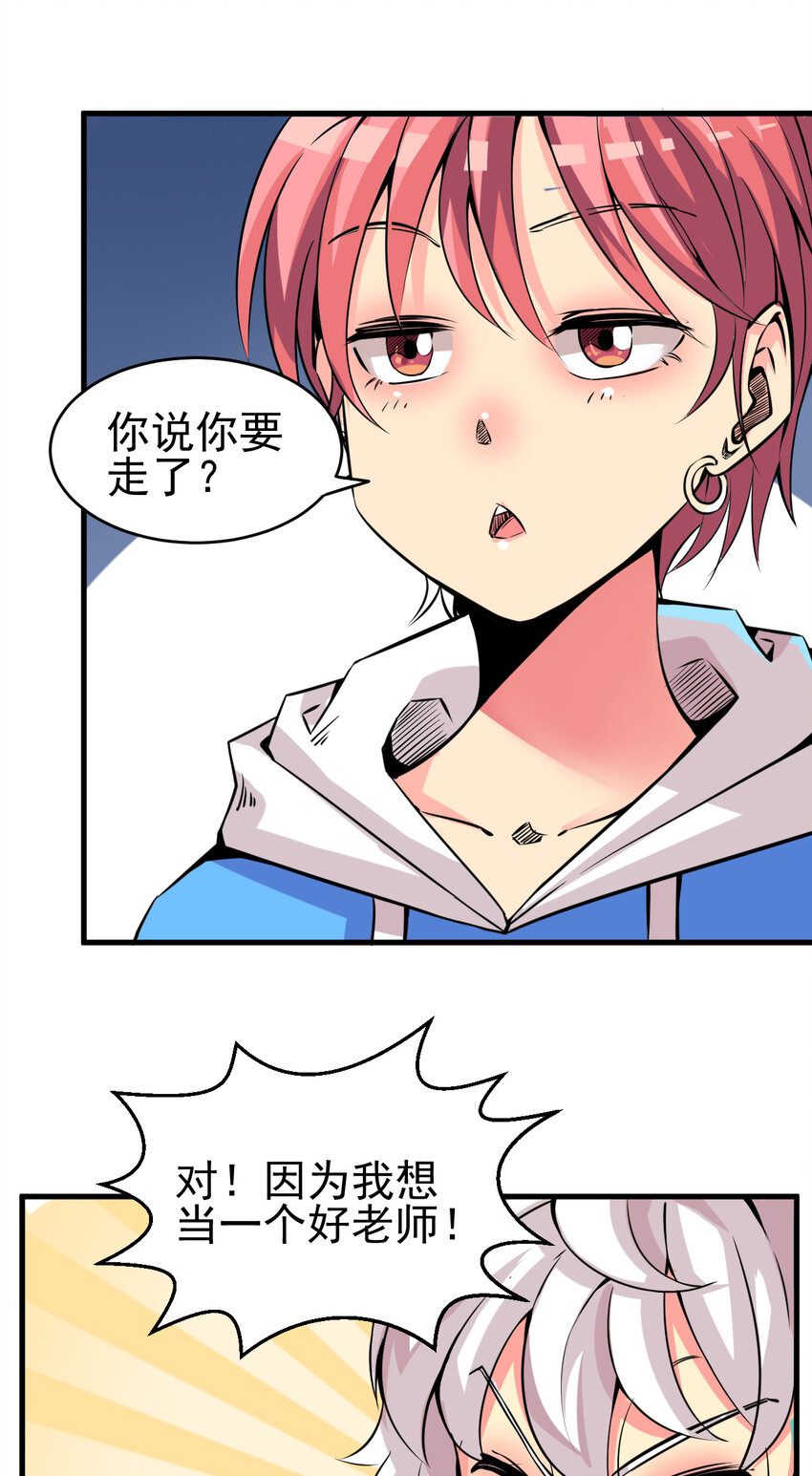 我在城裡被綁架了 - 009 除妖師的秘密(2/2) - 5