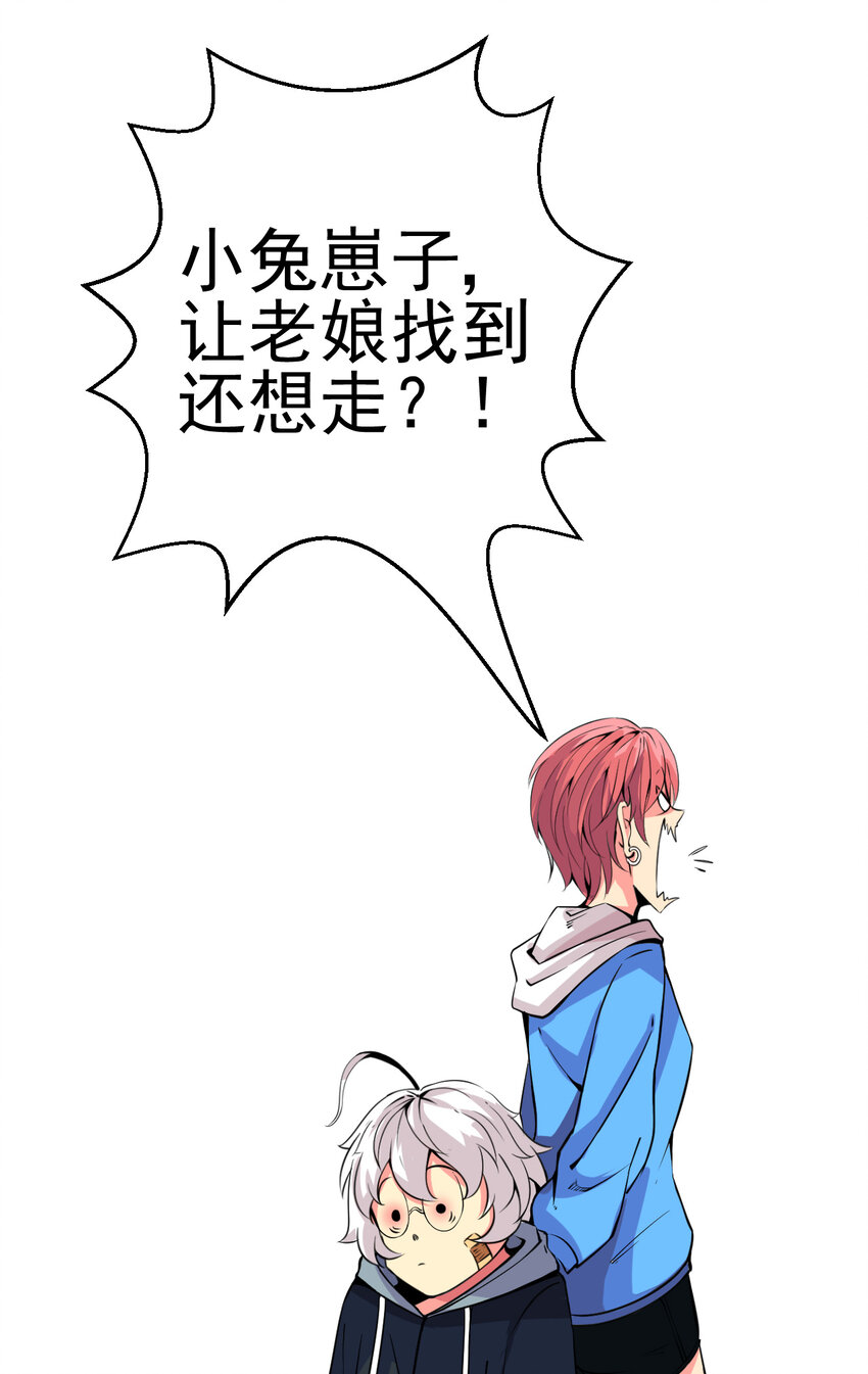 我在城裡被綁架了 - 009 除妖師的秘密(2/2) - 2