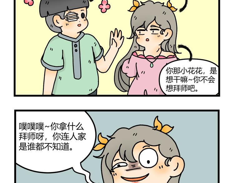 我在地府當差 - 第十一話(1/2) - 6