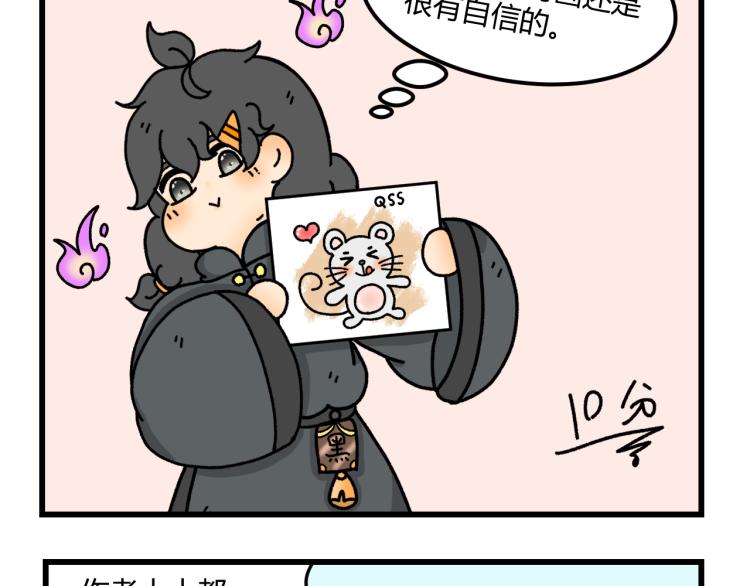 我在地府當差 - 第十三話(1/2) - 5