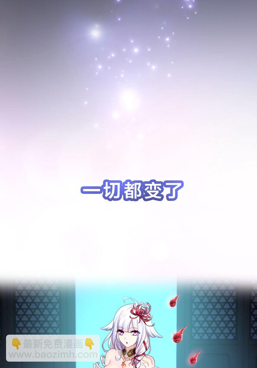 我在地府開後宮 - 第0話 預告 - 1