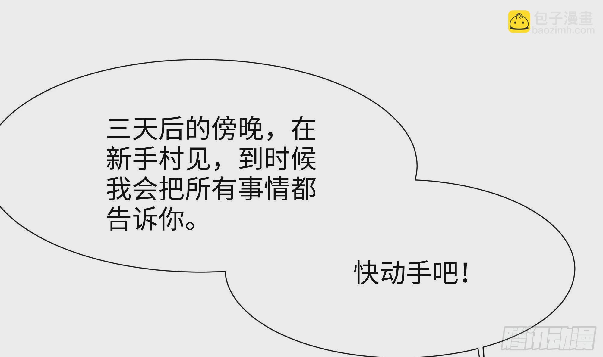 我在地府開後宮 - 第10話 不準走！(1/3) - 2