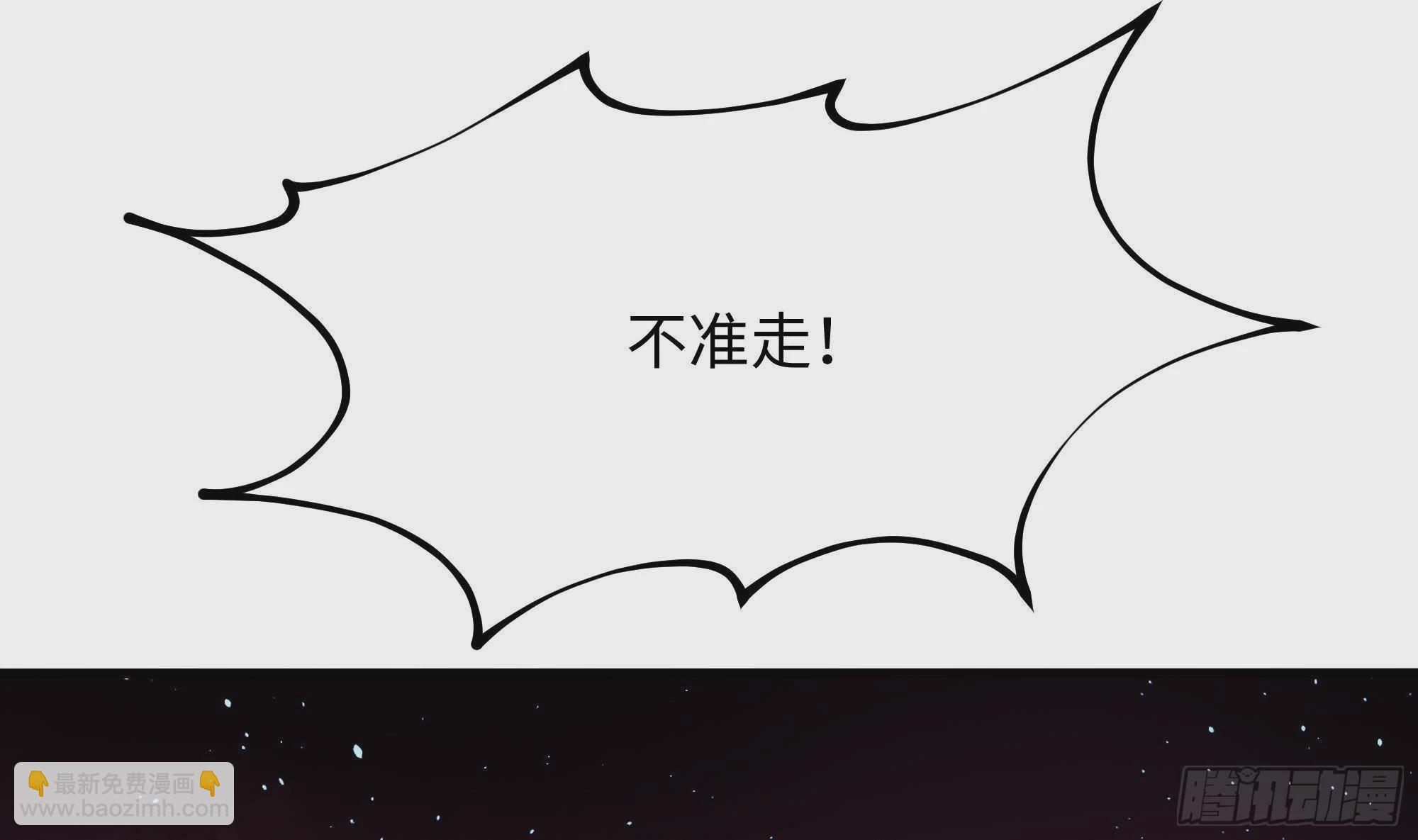 我在地府開後宮 - 第10話 不準走！(3/3) - 2