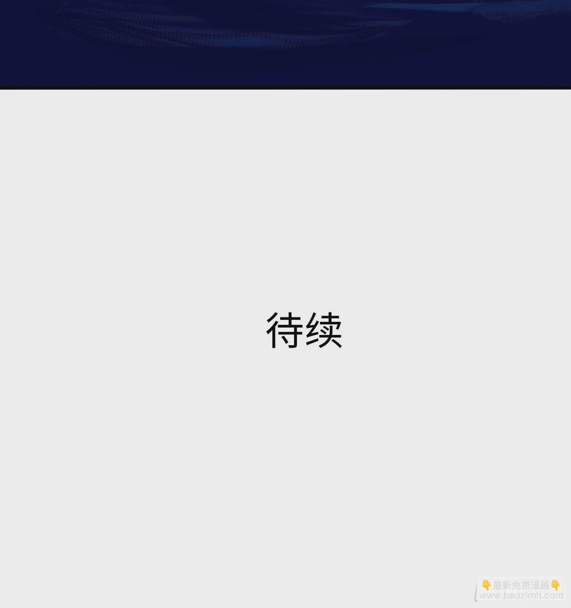 我在地府開後宮 - 第10話 不準走！(3/3) - 5