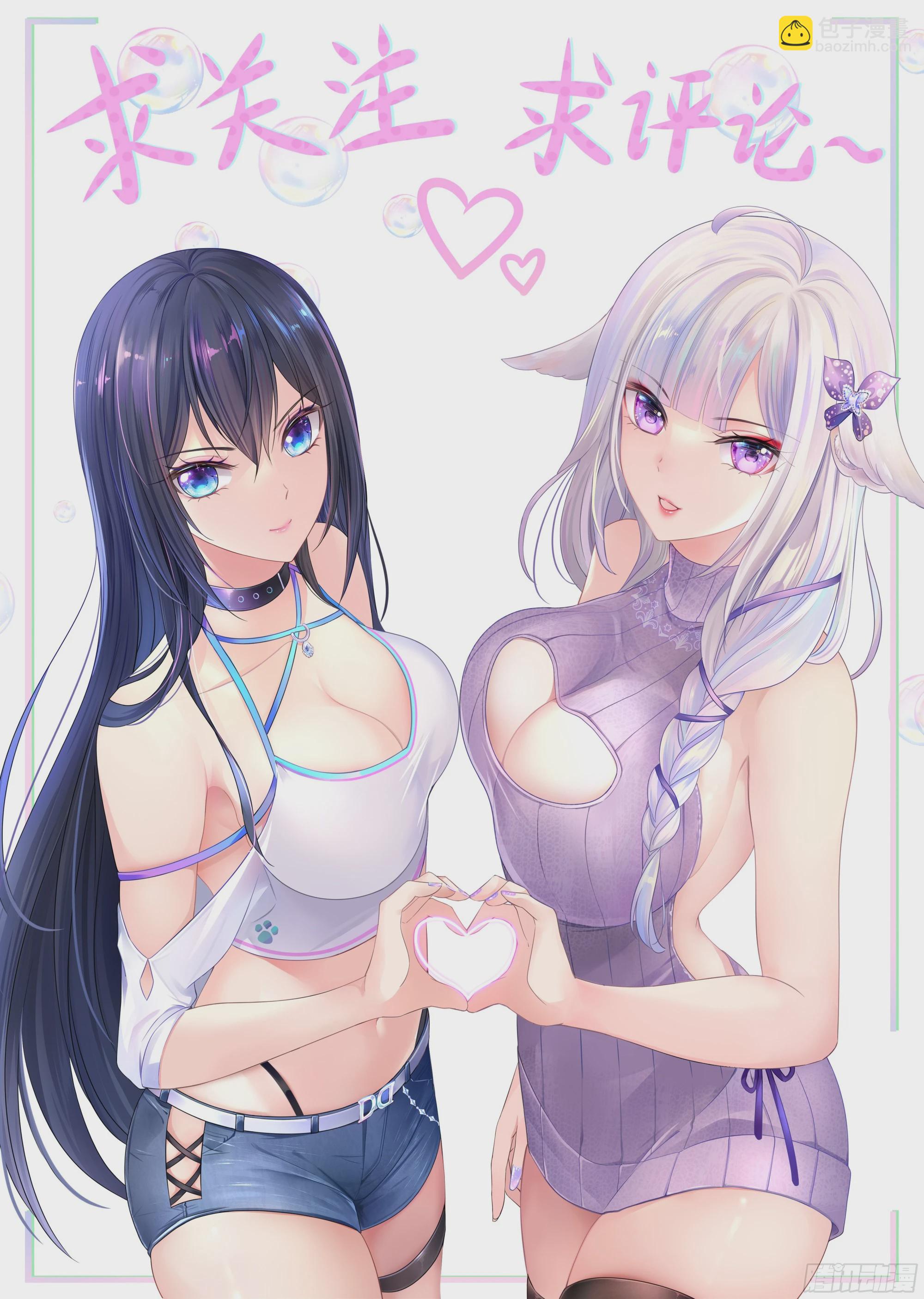 我在地府開後宮 - 第10話 不準走！(3/3) - 1