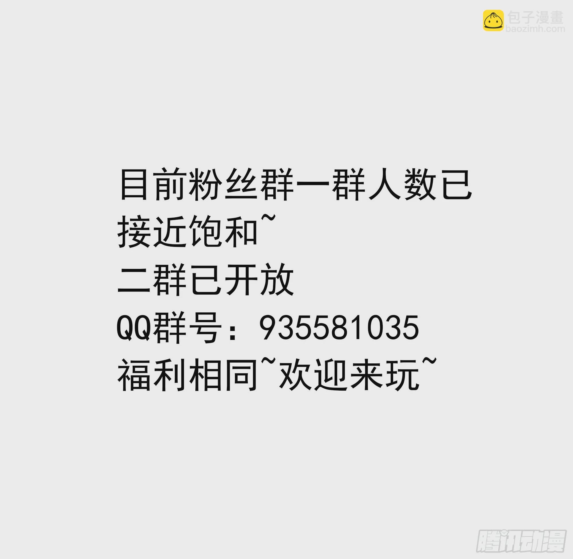 我在地府開後宮 - 第10話 不準走！(3/3) - 2