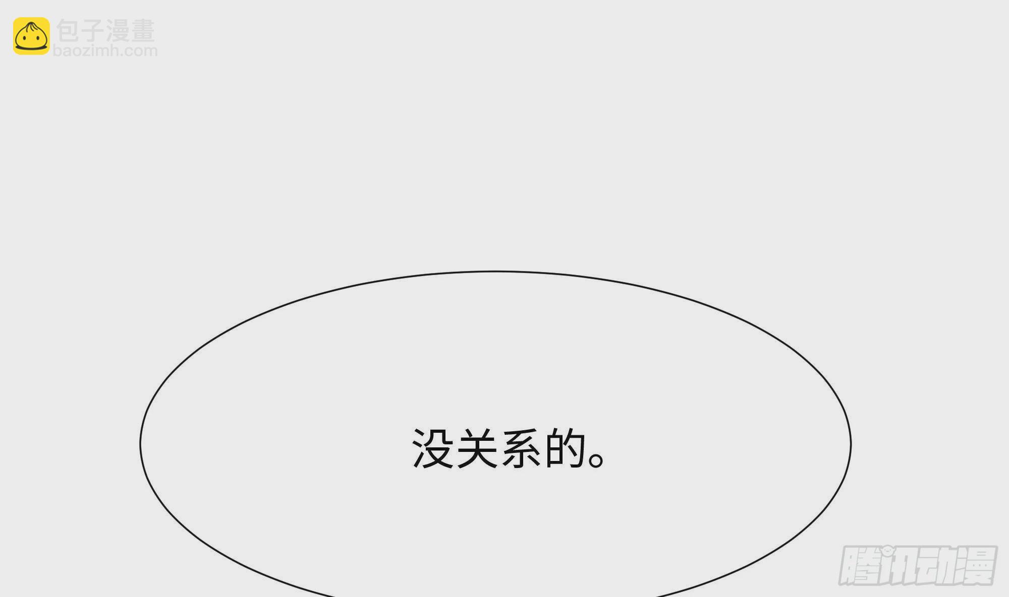我在地府開後宮 - 第10話 不準走！(1/3) - 6