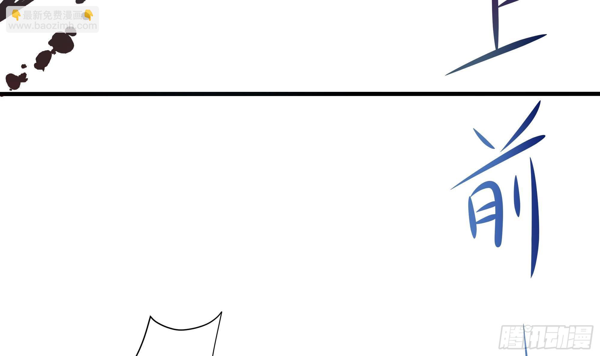 我在地府開後宮 - 第10話 不準走！(1/3) - 8