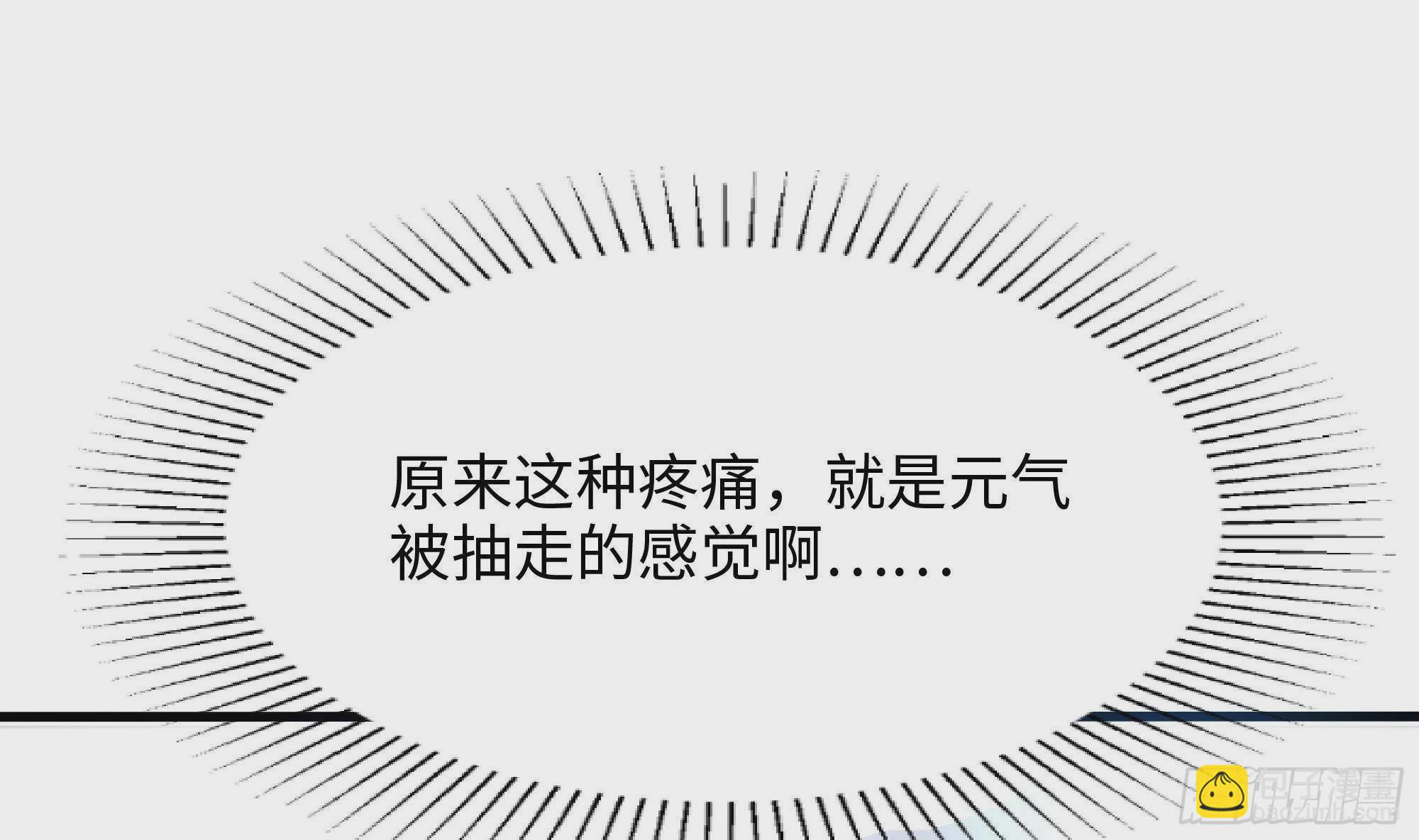 我在地府開後宮 - 第10話 不準走！(1/3) - 7