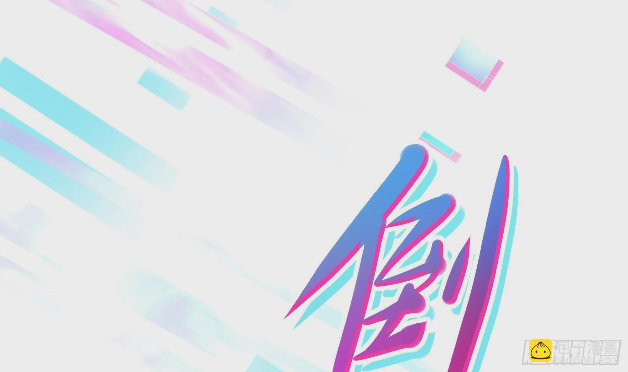 我在地府開後宮 - 第10話 不準走！(1/3) - 3