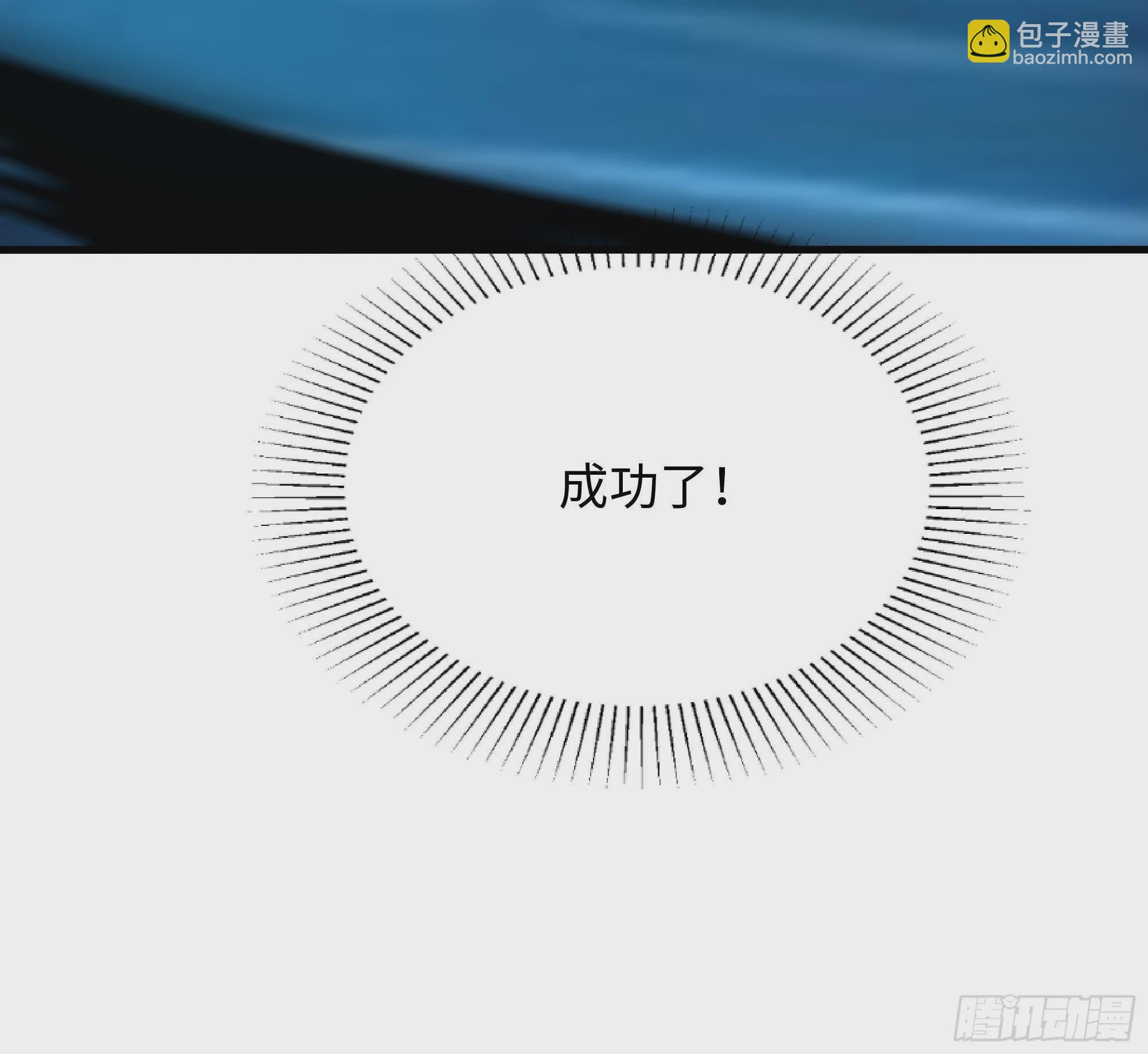 我在地府開後宮 - 第10話 不準走！(1/3) - 2