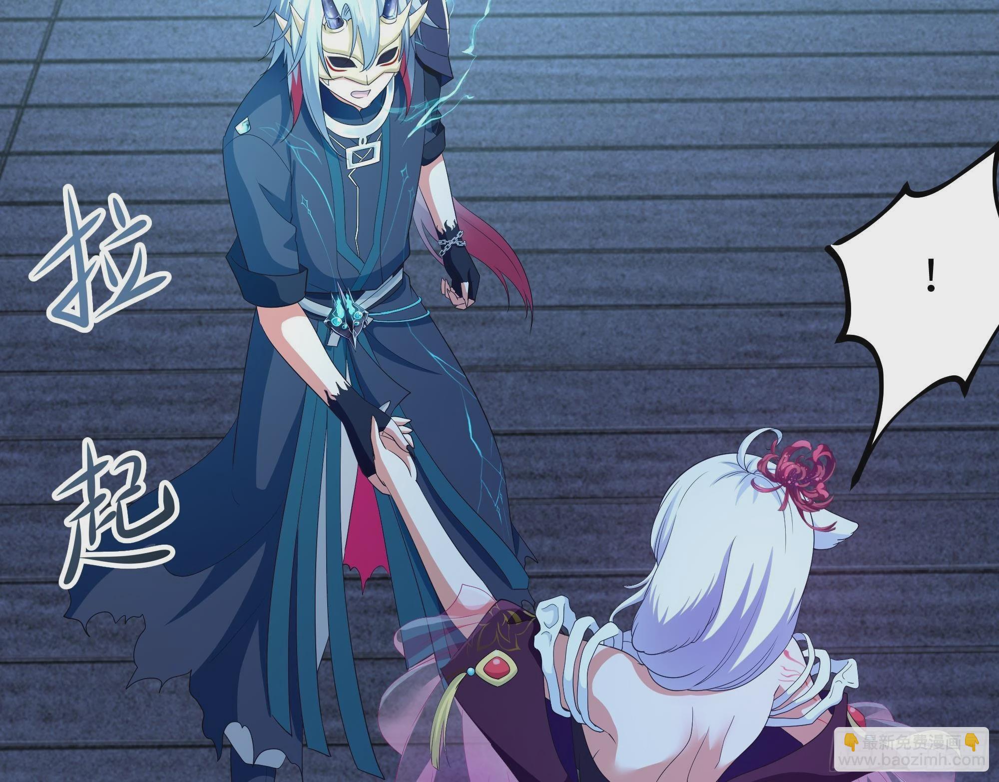 我在地府開後宮 - 第10話 不準走！(1/3) - 6