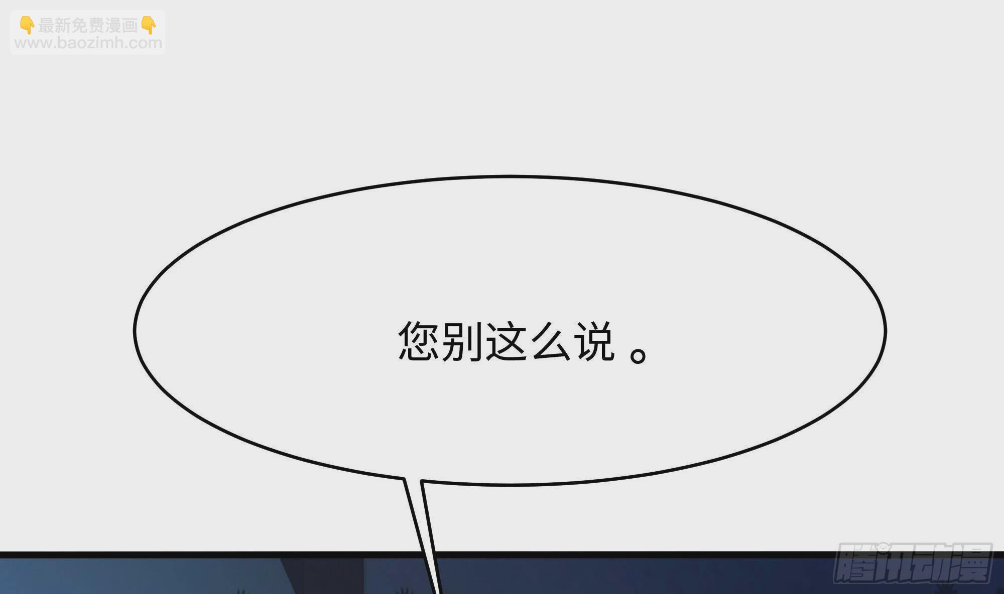 我在地府開後宮 - 第10話 不準走！(1/3) - 8