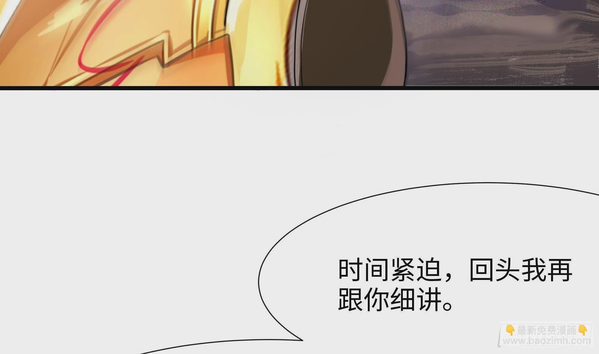 我在地府開後宮 - 第10話 不準走！(1/3) - 5