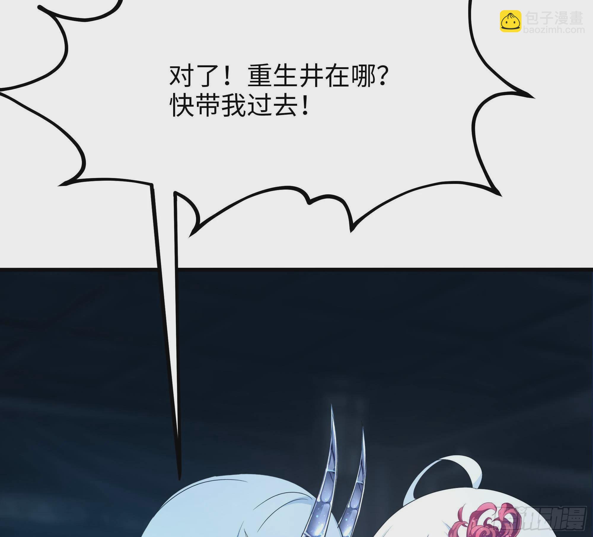 我在地府開後宮 - 第10話 不準走！(2/3) - 3