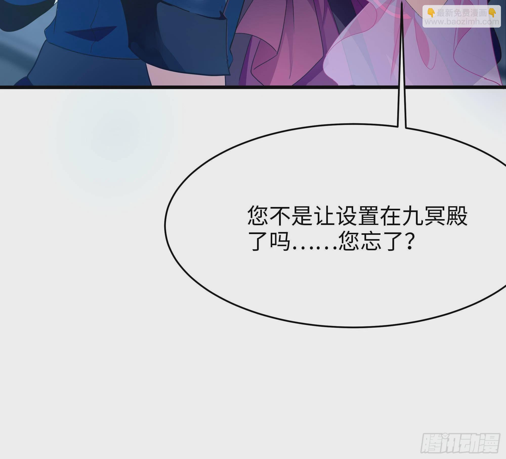 我在地府開後宮 - 第10話 不準走！(2/3) - 5