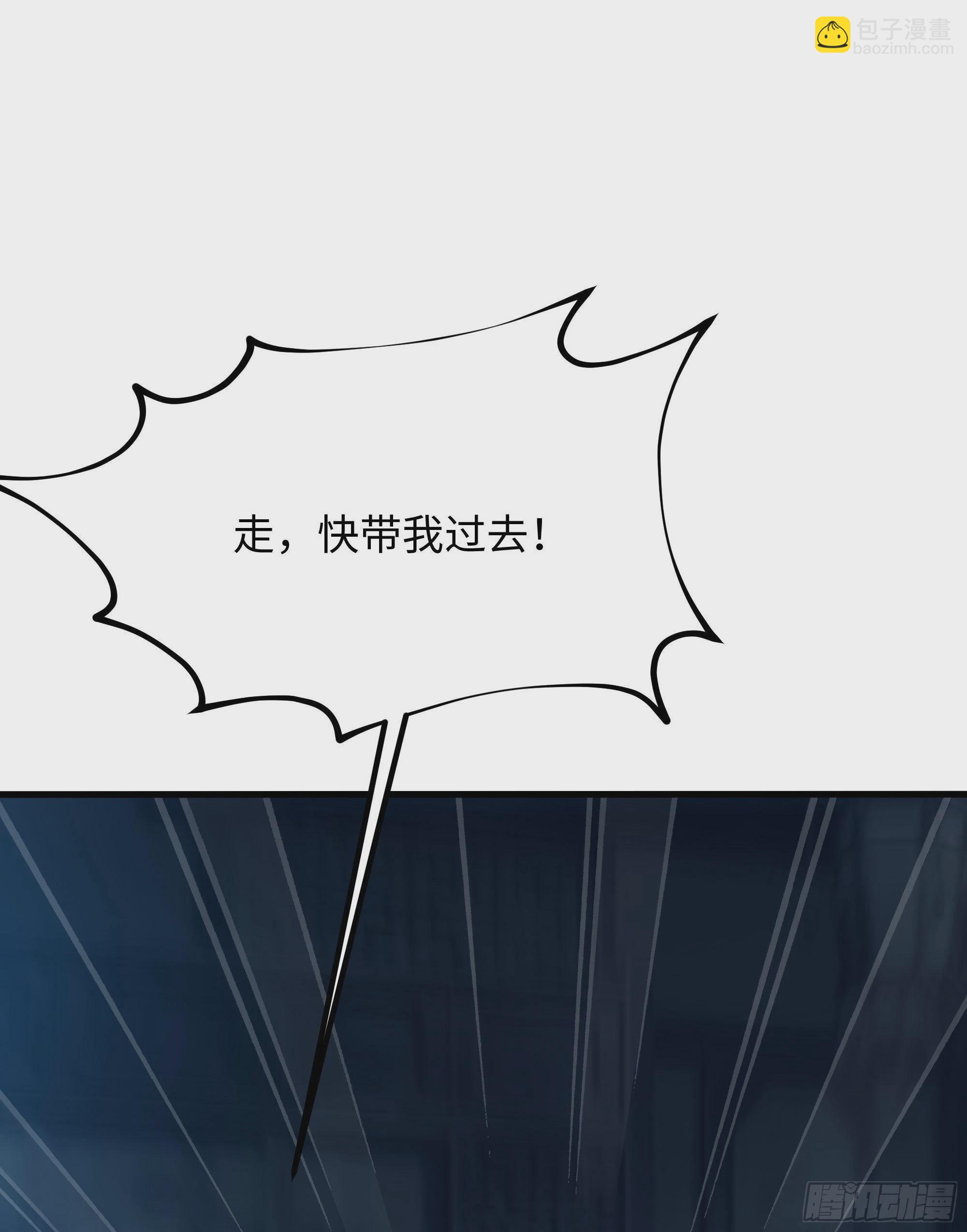 我在地府開後宮 - 第10話 不準走！(2/3) - 6