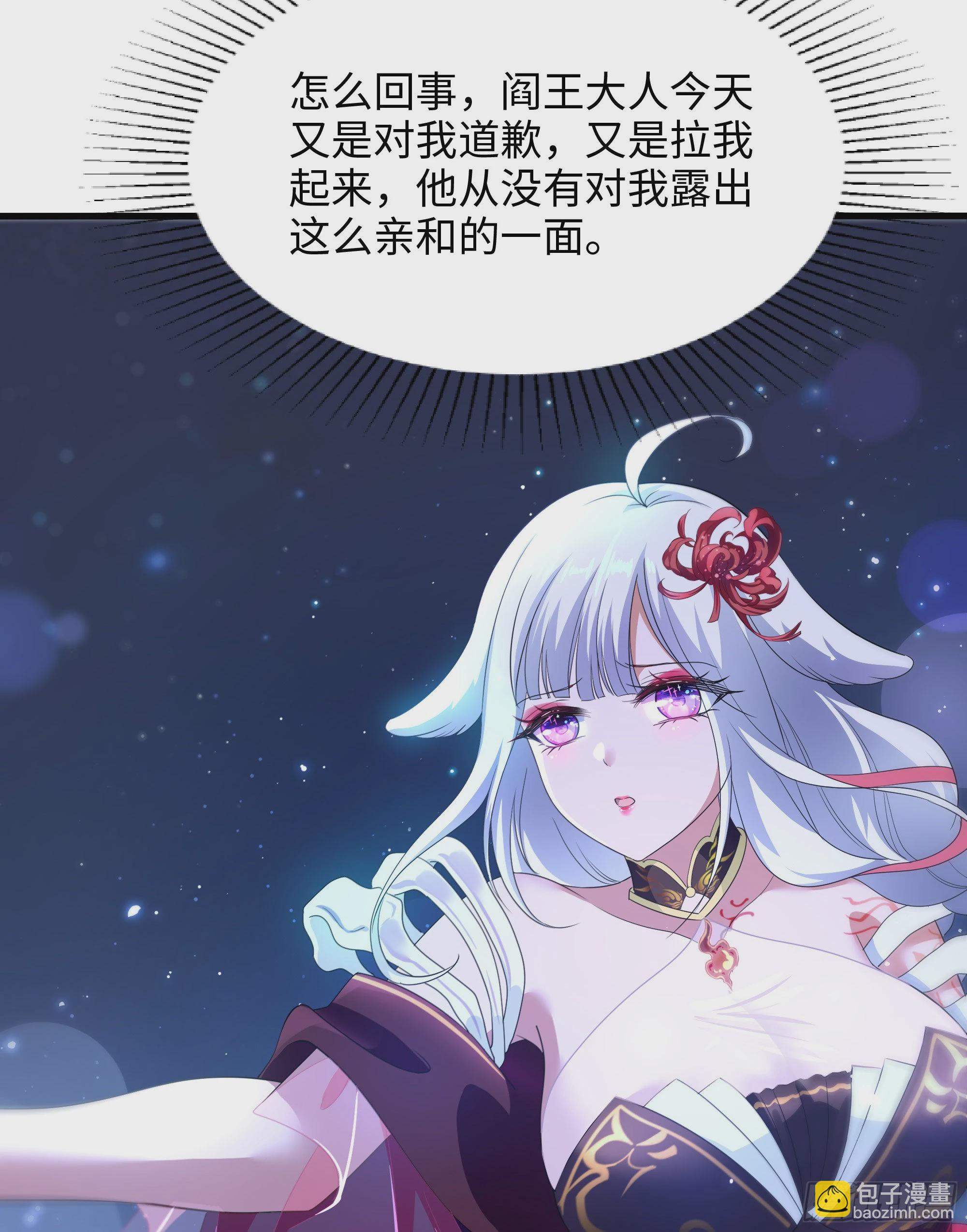 我在地府開後宮 - 第10話 不準走！(2/3) - 1