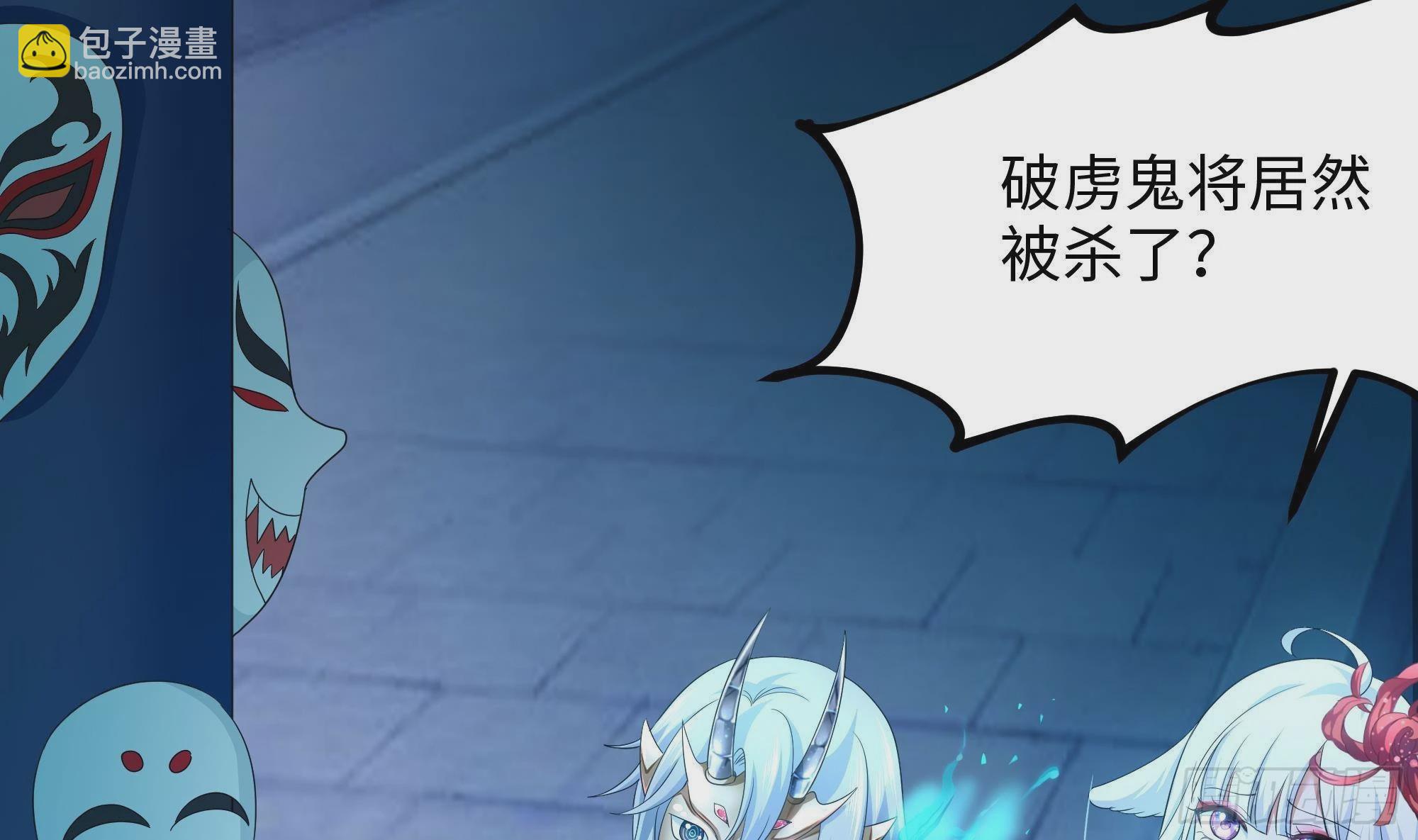 我在地府開後宮 - 第10話 不準走！(2/3) - 3