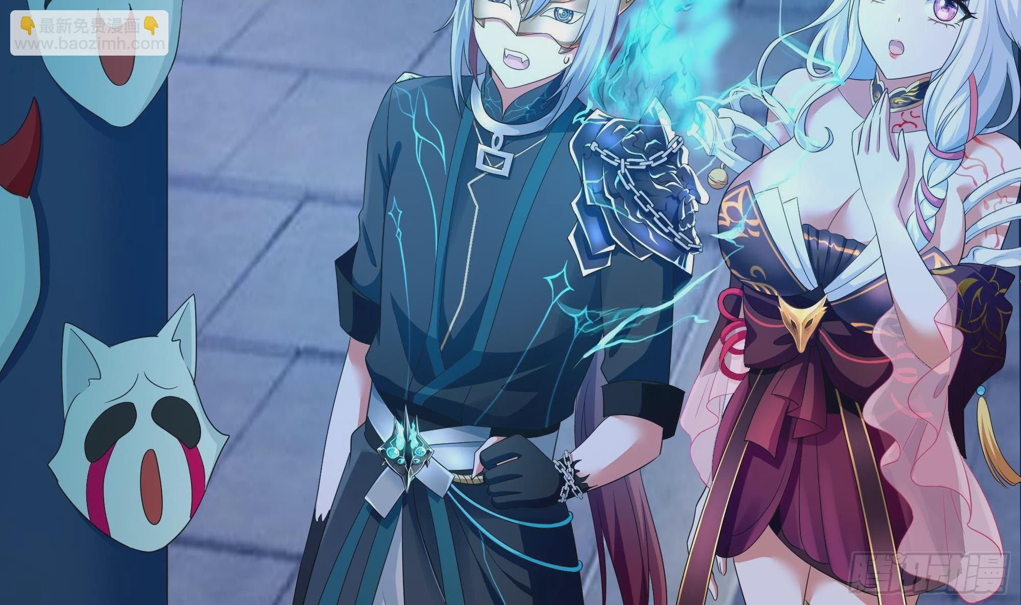 我在地府開後宮 - 第10話 不準走！(2/3) - 4