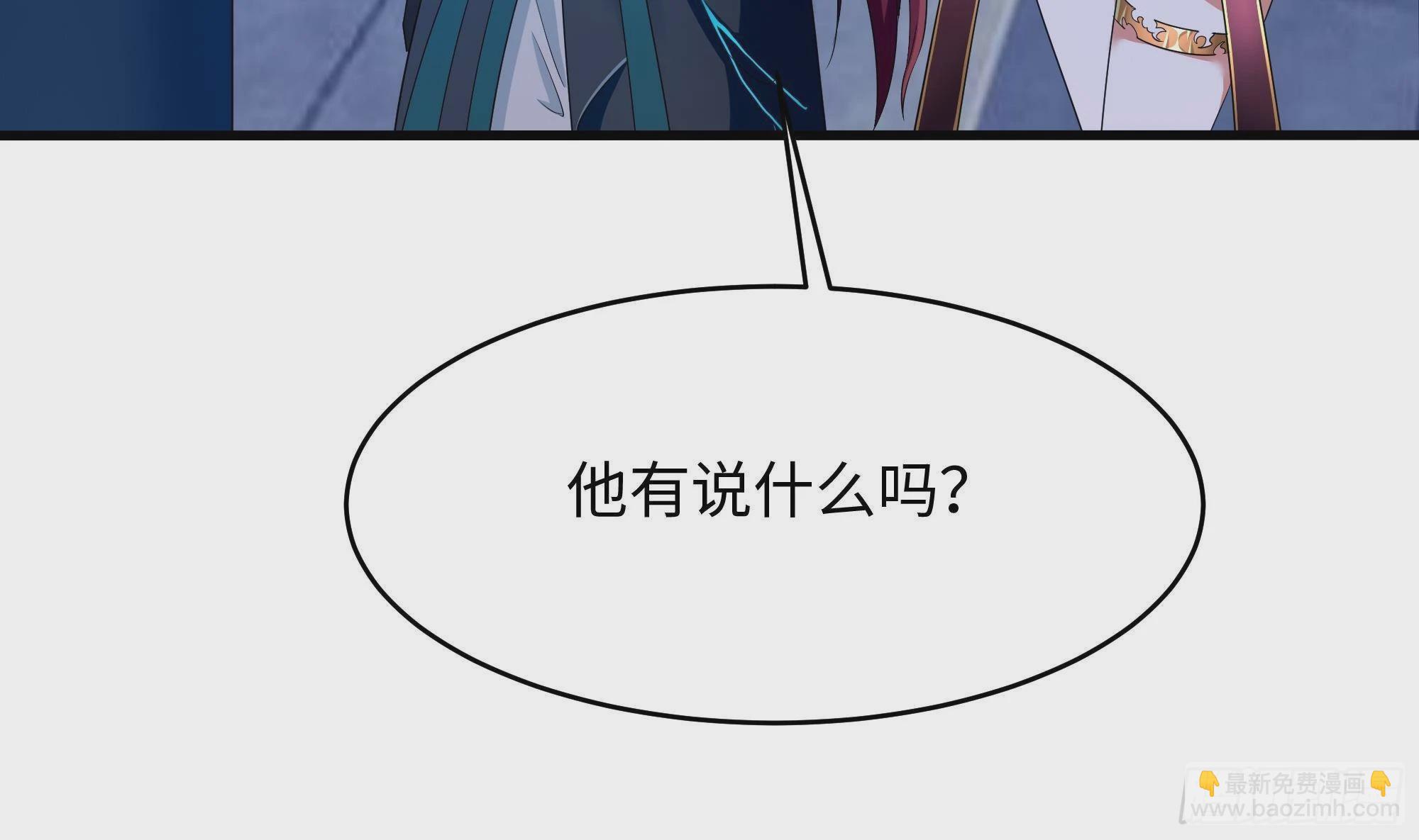 我在地府開後宮 - 第10話 不準走！(2/3) - 5