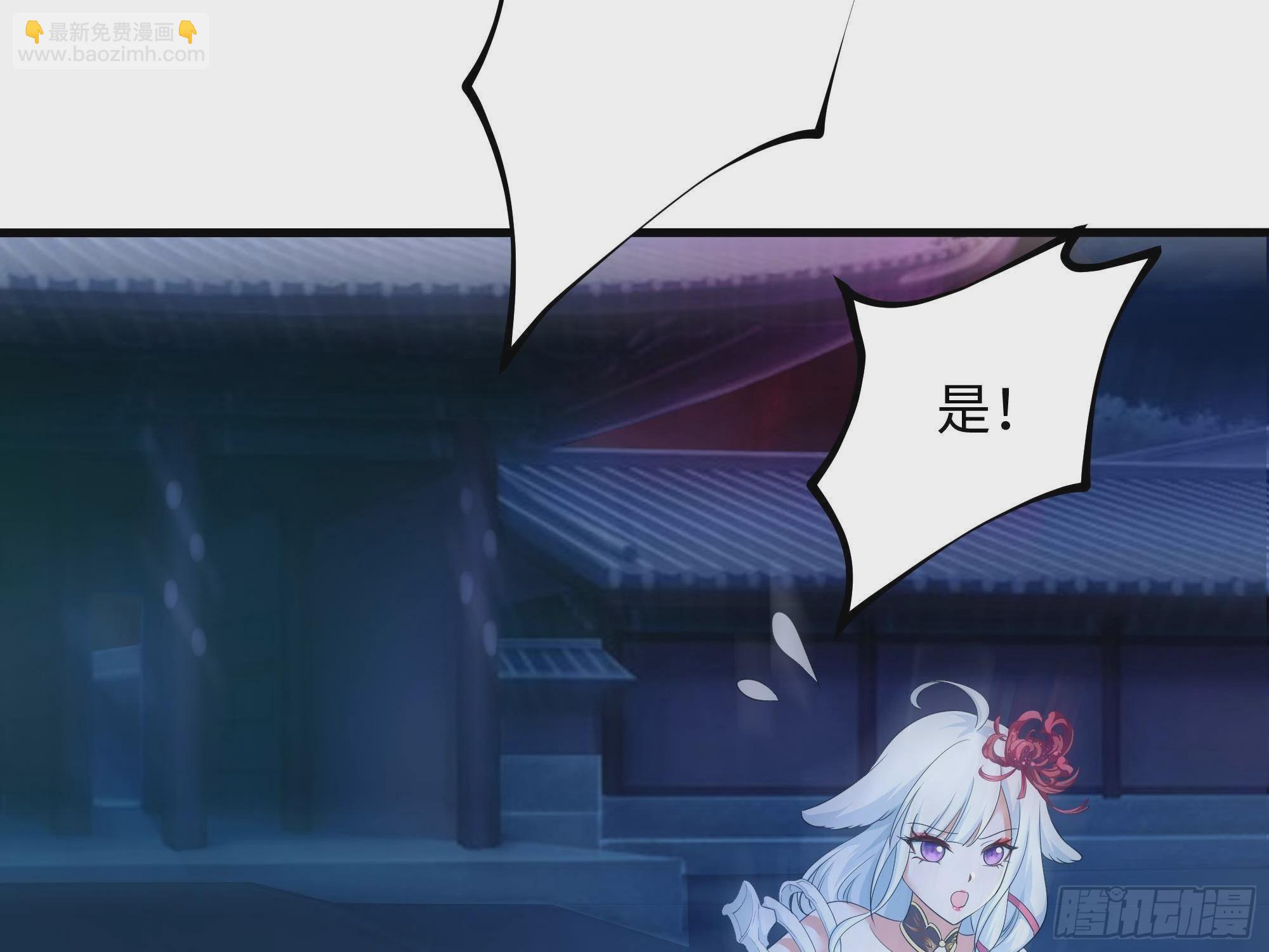 我在地府開後宮 - 第10話 不準走！(2/3) - 3