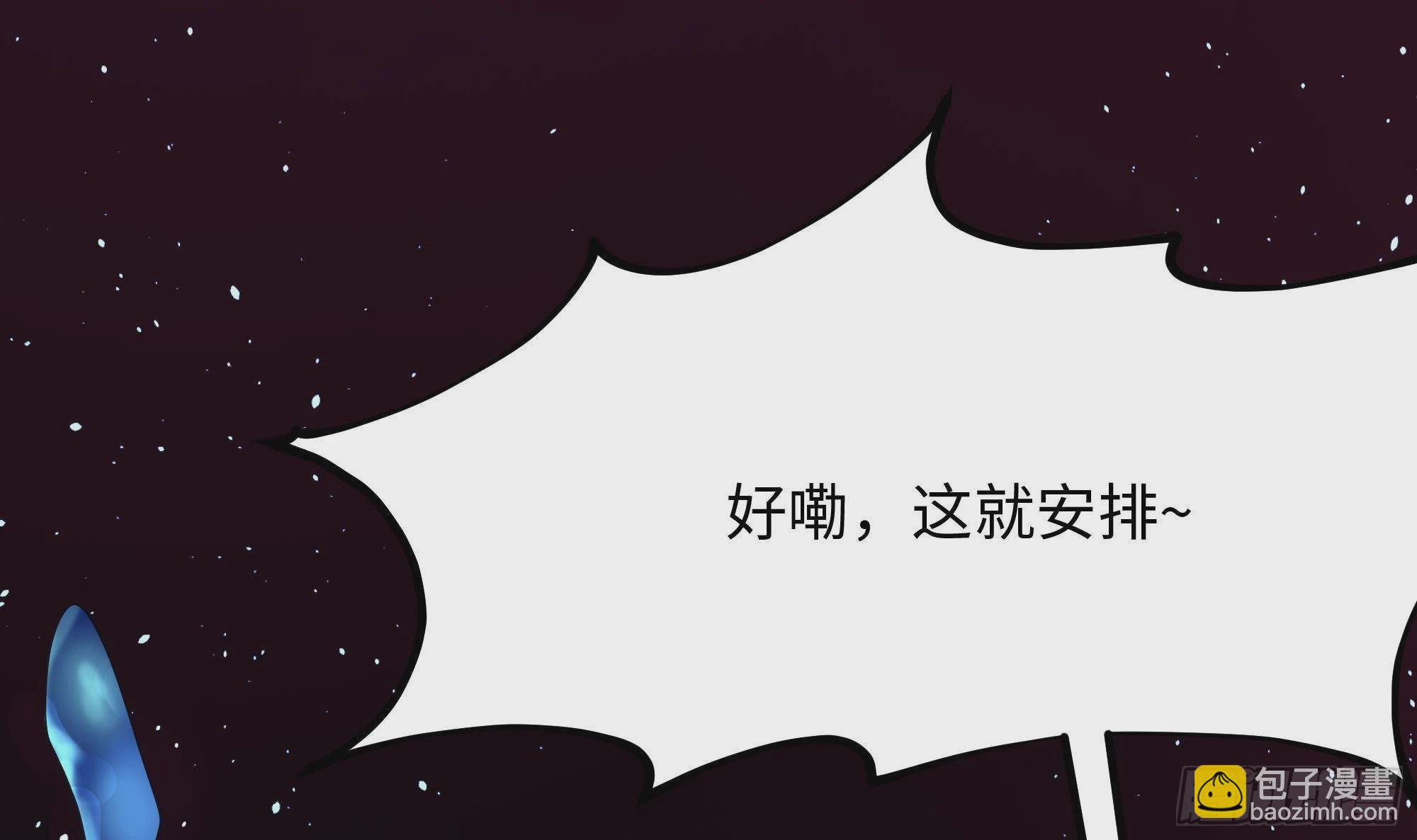 我在地府開後宮 - 第10話 不準走！(2/3) - 3