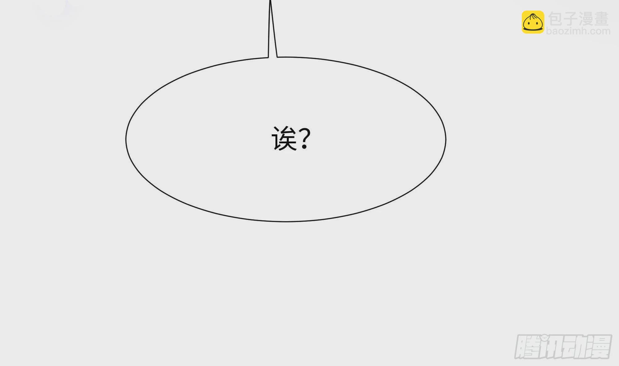 我在地府開後宮 - 第10話 不準走！(1/3) - 1