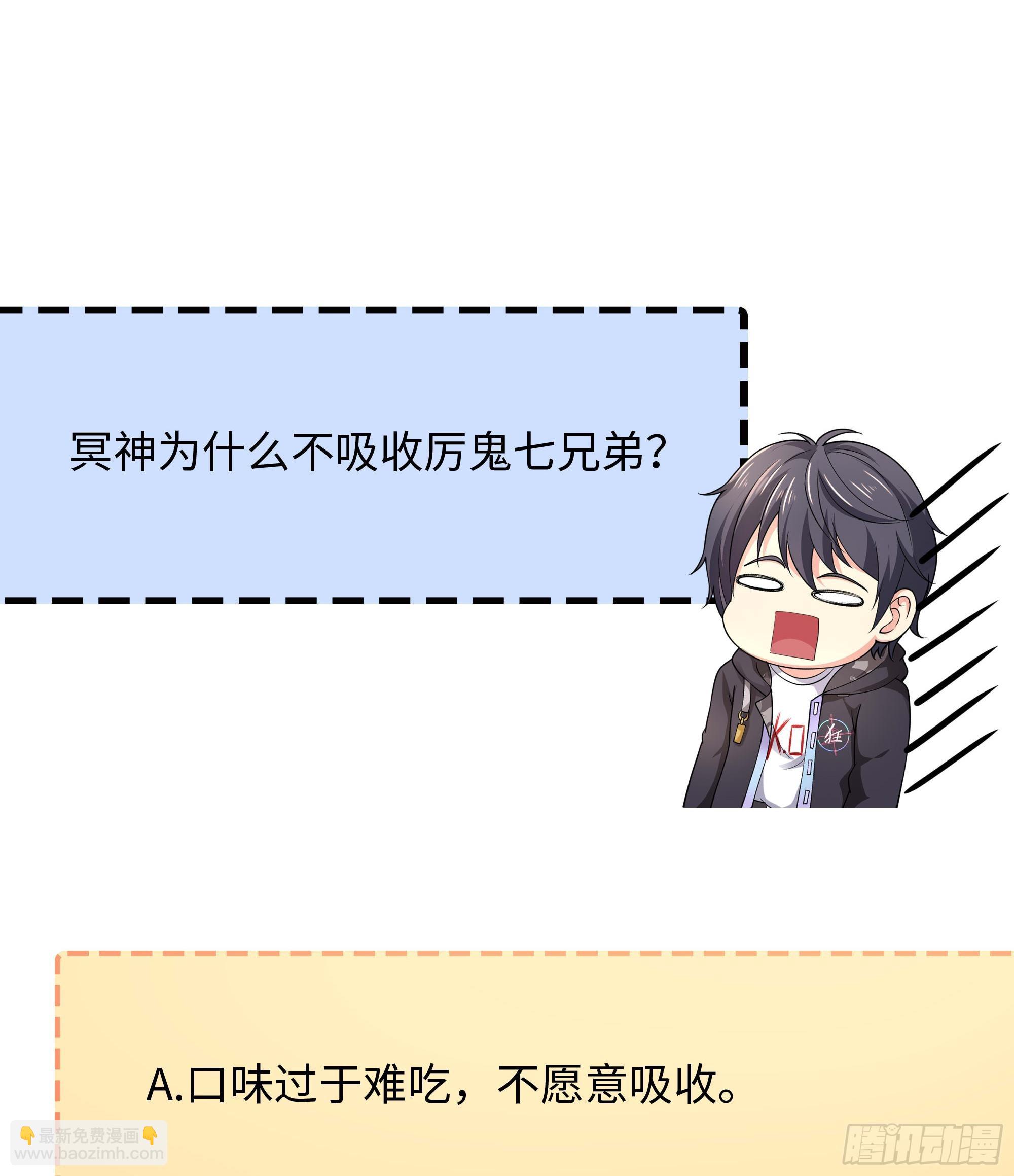 我在地府開後宮 - 第98話 無法封印？！(3/3) - 2