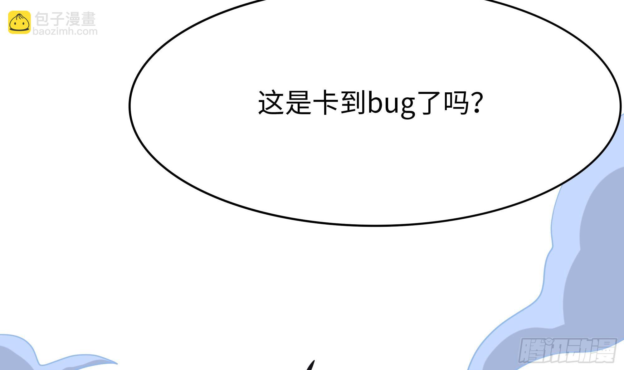 我在地府開後宮 - 第98話 無法封印？！(1/3) - 4