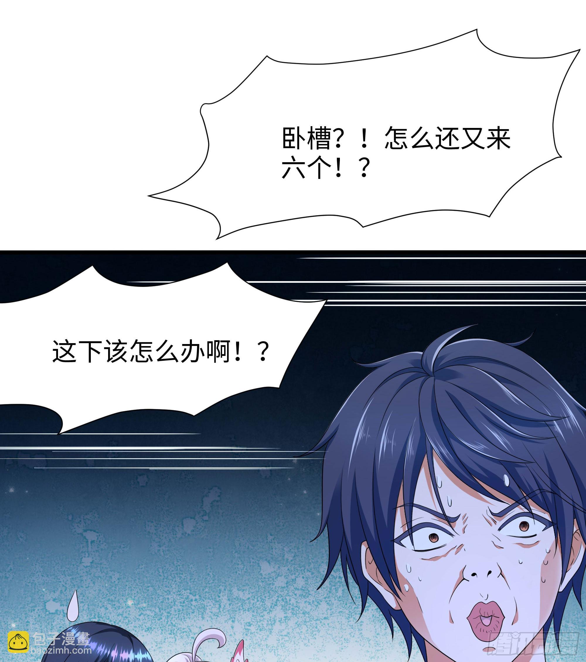 我在地府開後宮 - 第98話 無法封印？！(1/3) - 7