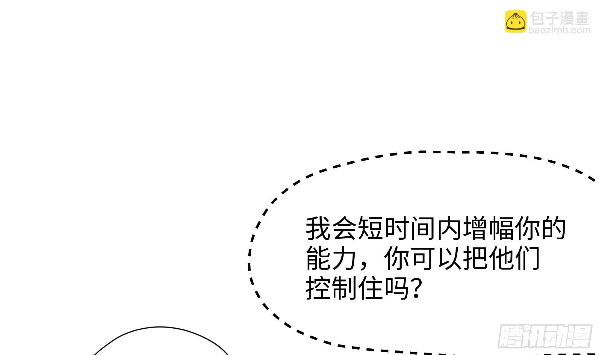 我在地府開後宮 - 第98話 無法封印？！(1/3) - 3