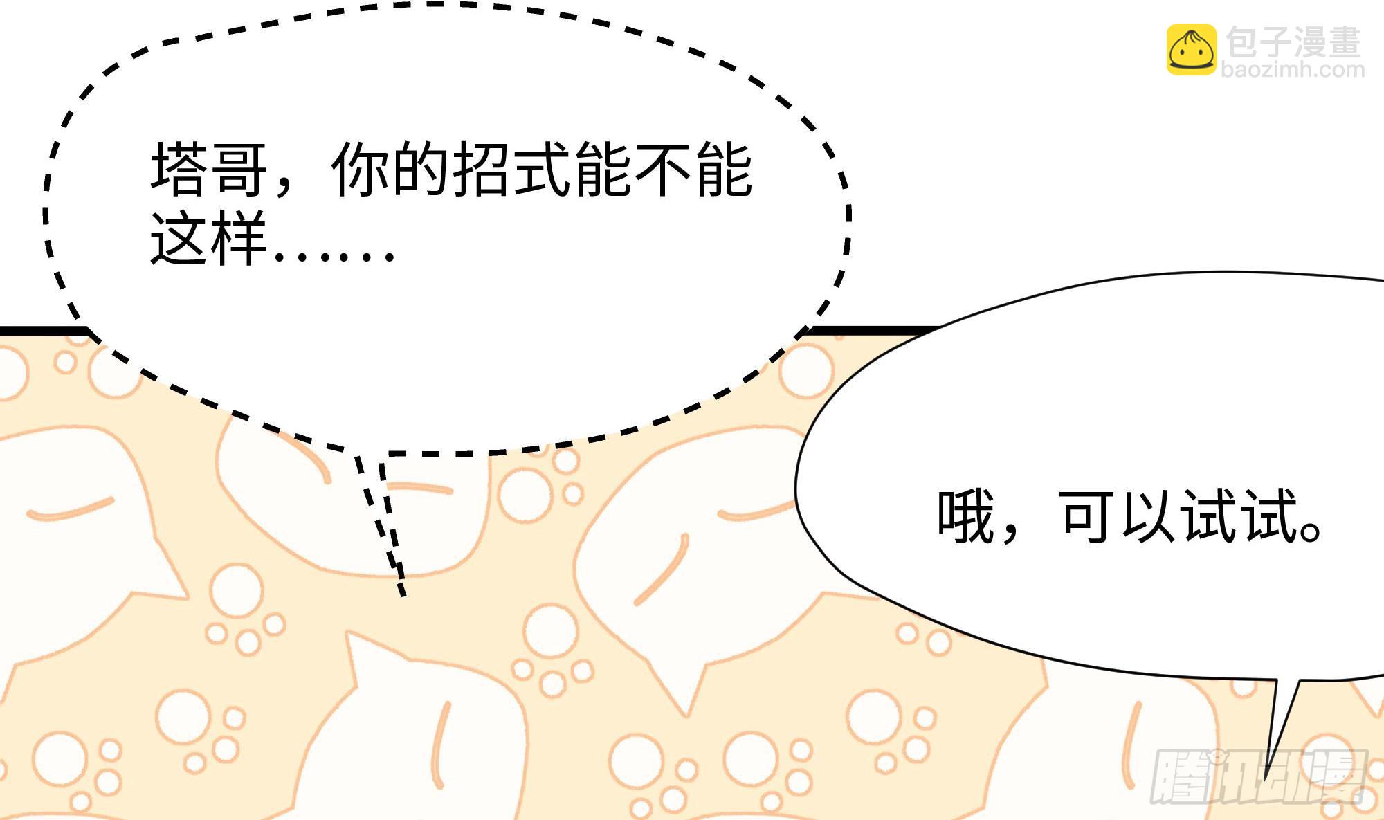 我在地府開後宮 - 第98話 無法封印？！(1/3) - 7