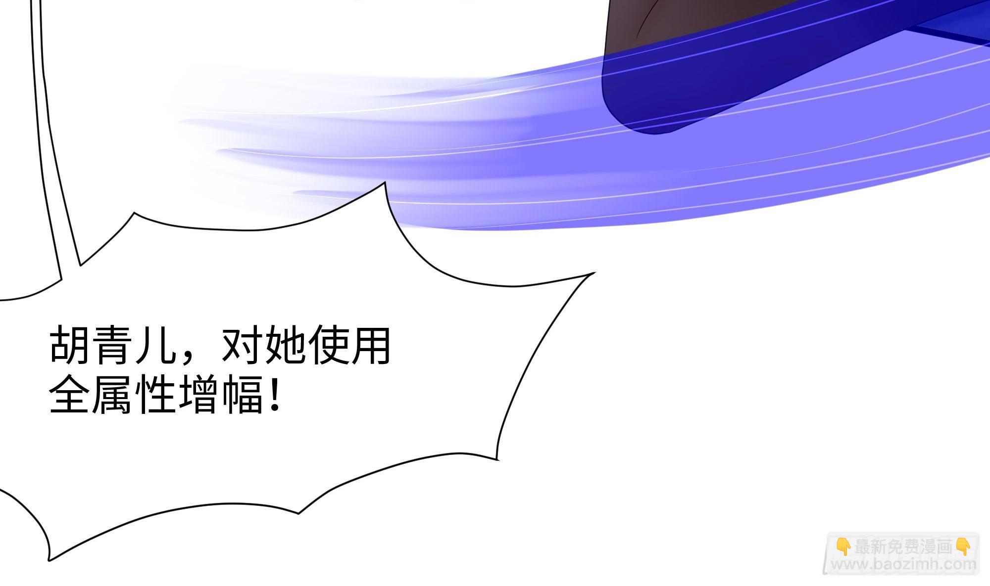 我在地府開後宮 - 第98話 無法封印？！(2/3) - 8