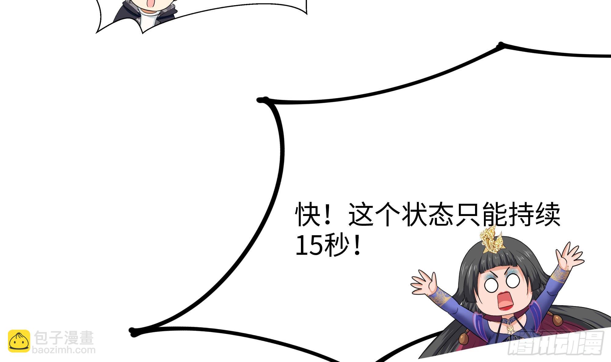 我在地府開後宮 - 第98話 無法封印？！(2/3) - 6