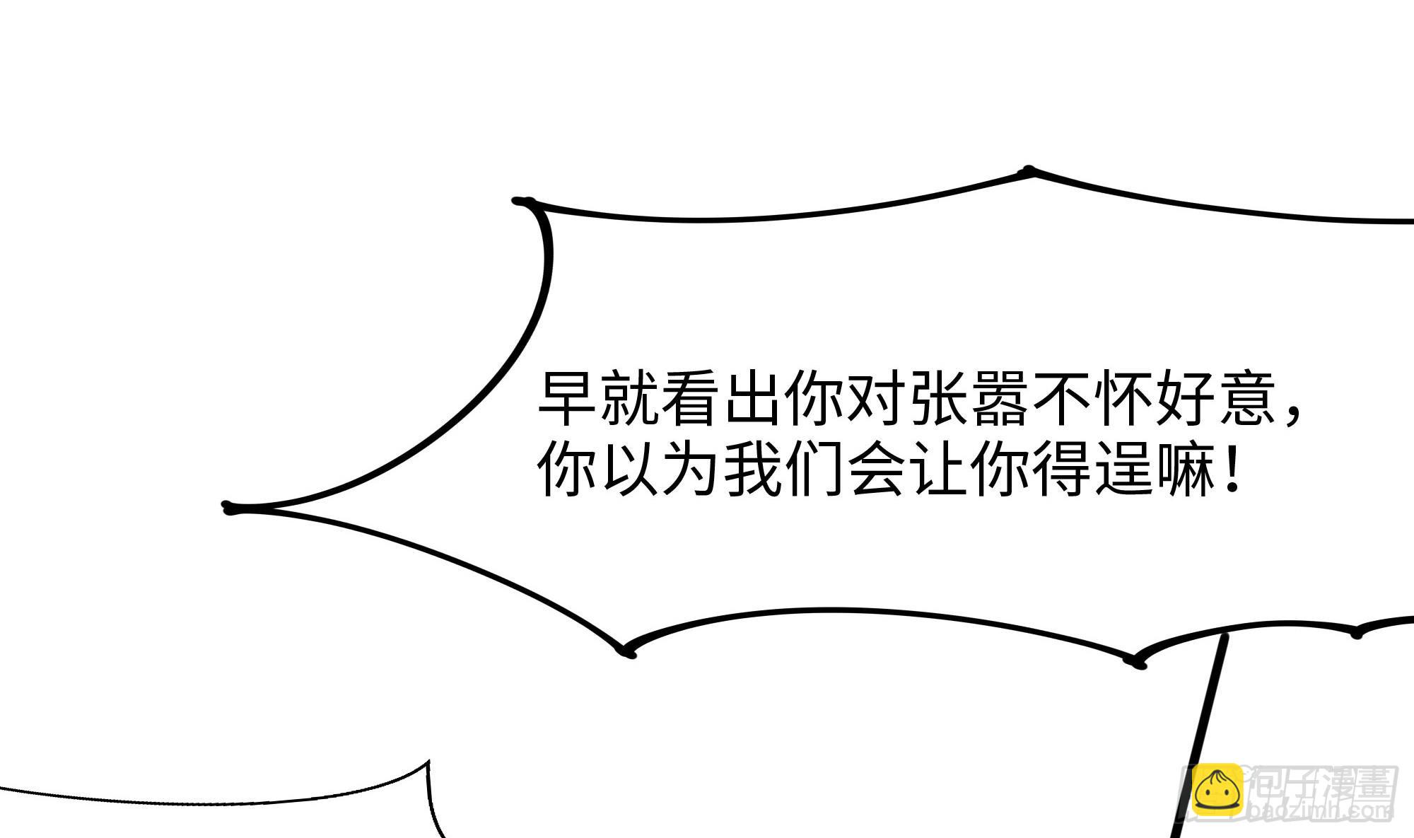 我在地府開後宮 - 第100話 後宮之戰(1/2) - 2